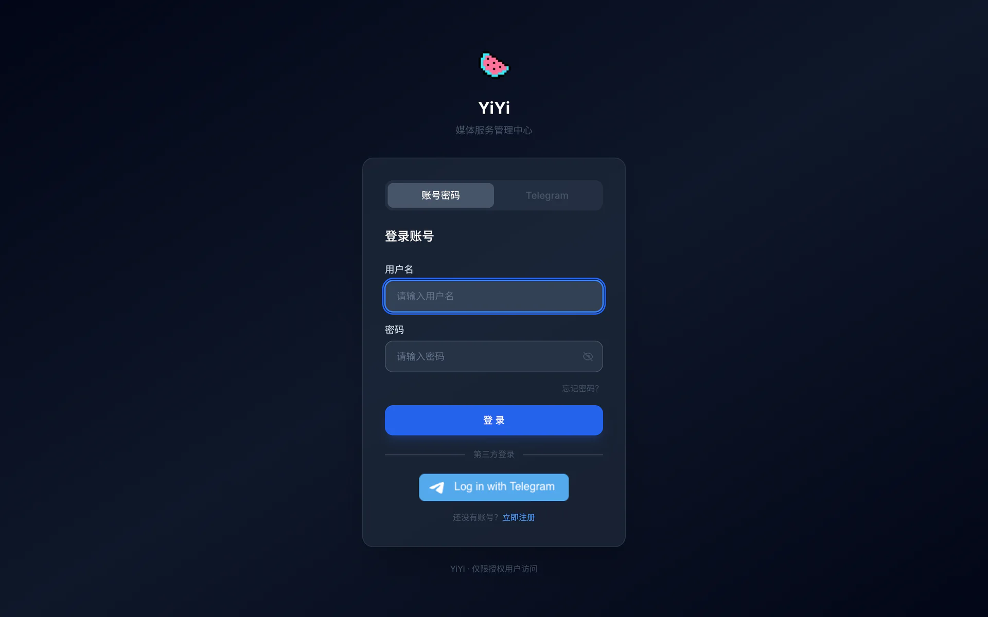 登录页：账号密码输入框与第三方登录入口